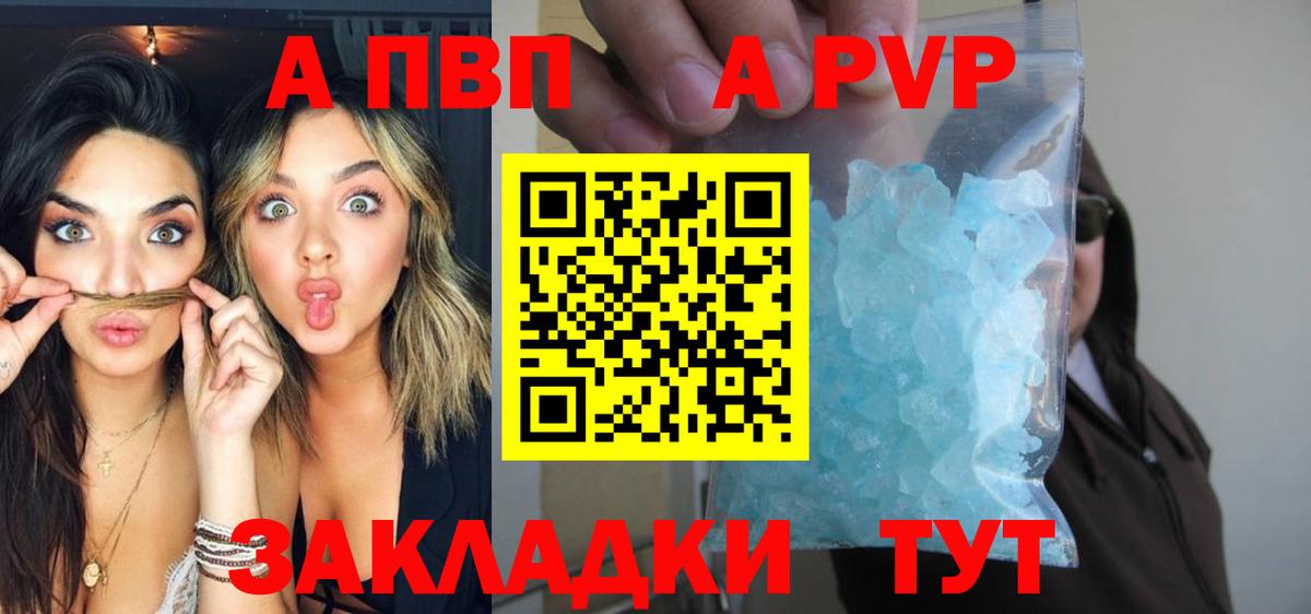 Alpha-PVP СК КРИС  Alpha PVP VHQ  Вязьма  Вход с VPN 
