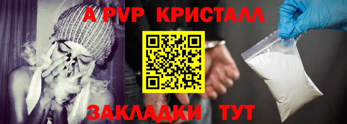 A PVP Соль Вязьма