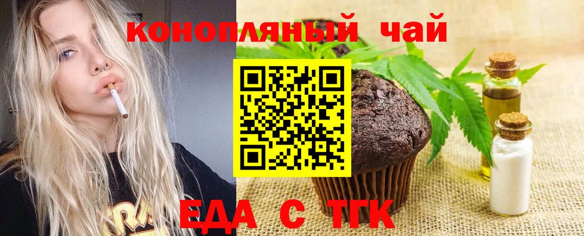 Canna-Cookies марихуана  Вход с VPN  Вязьма 