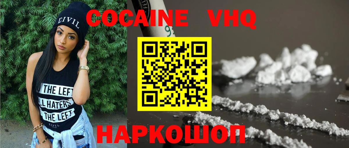 Вязьма  Кокаин  Вход с VPN  Кокаин 99% 