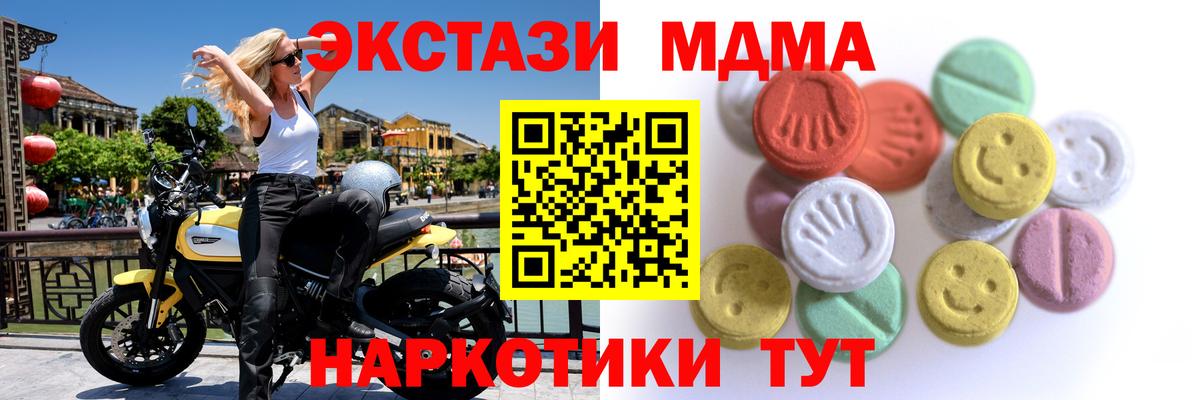 ЭКСТАЗИ  наркотики  Вязьма  Ecstasy 300 mg  Вход с VPN 