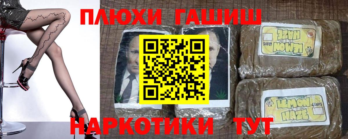 ГАШИШ  ГАШ гашик  Вход с VPN  ГАШИШ Изолятор  Вязьма 
