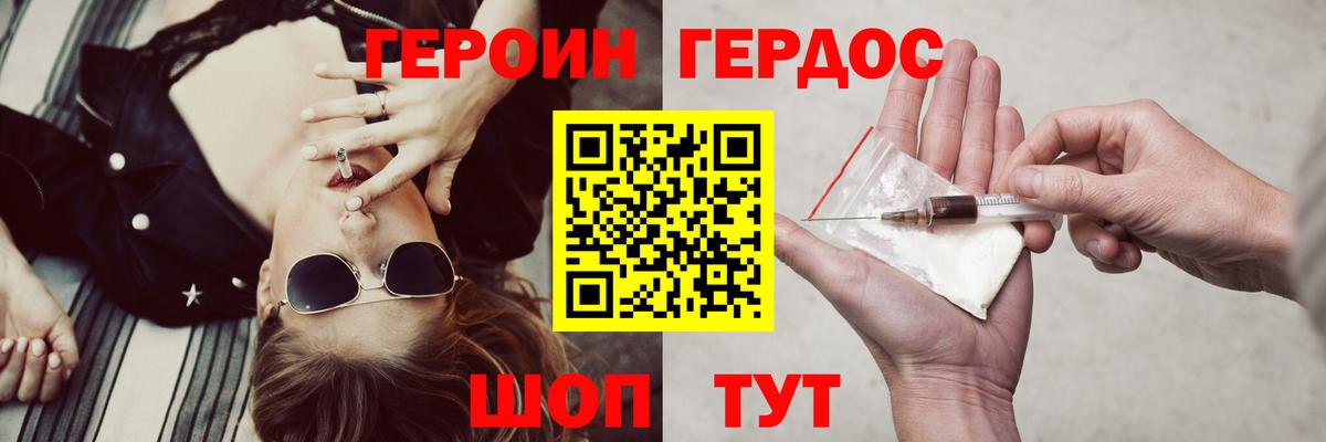 ГЕРОИН белый  Вход с VPN  Вязьма 