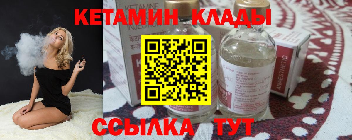 Вязьма  Кетамин ketamine  Вход с VPN 