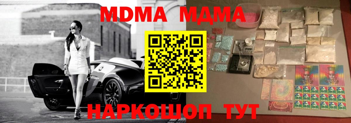 MDMA  MDMA кристаллы  Вход с VPN  MDMA Molly  Вязьма 