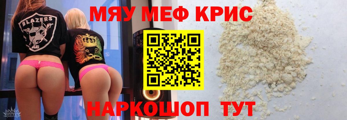 Мефедрон 4 MMC  МЯУ-МЯУ  Мефедрон  Вход с VPN  Вязьма 