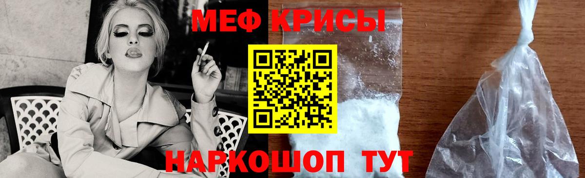 Меф мука Вязьма