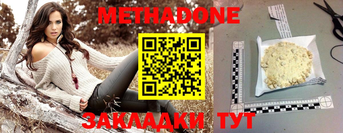 МЕТАДОН мёд Вязьма