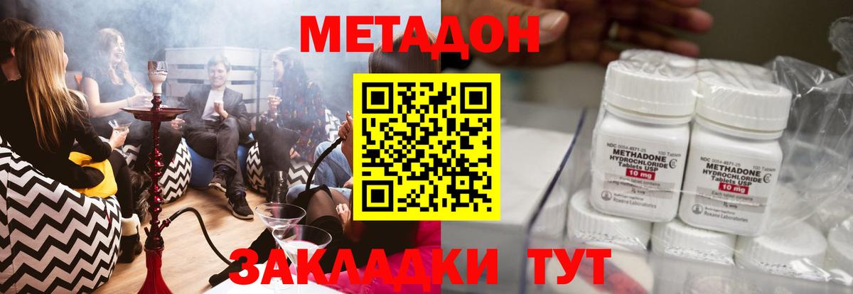 Вязьма  МЕТАДОН мёд  Вход с VPN 