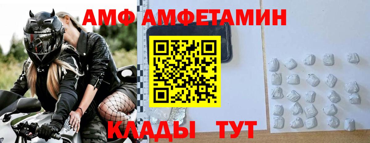 МЕТАМФЕТАМИН Декстрометамфетамин 99.9% Вязьма