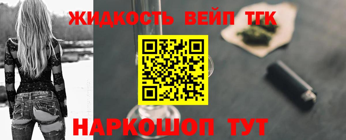 ТГК THC oil Вязьма